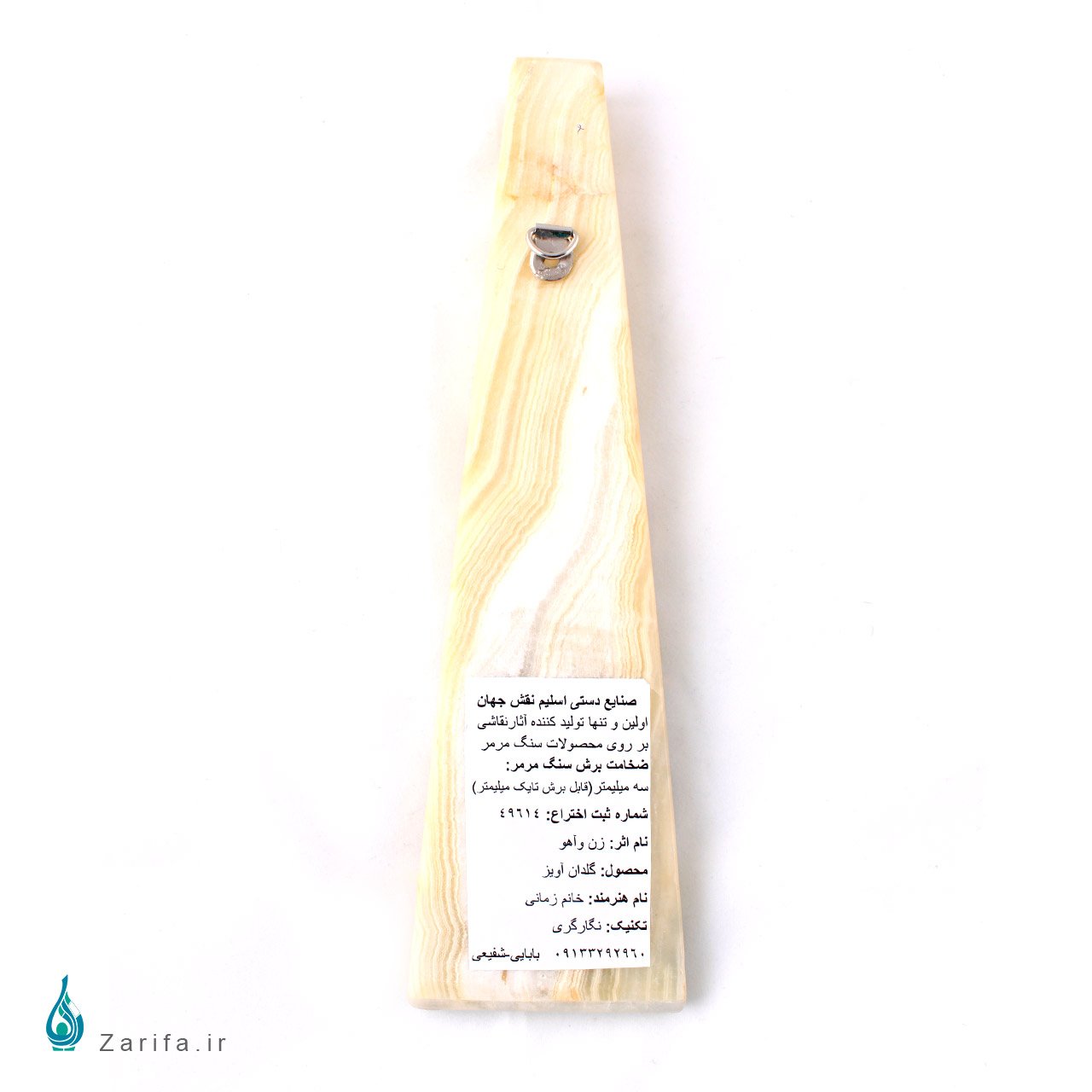 گلدان دیواری سنگ مرمر بابایی با نگارگری معاصر زمانی - Image 5