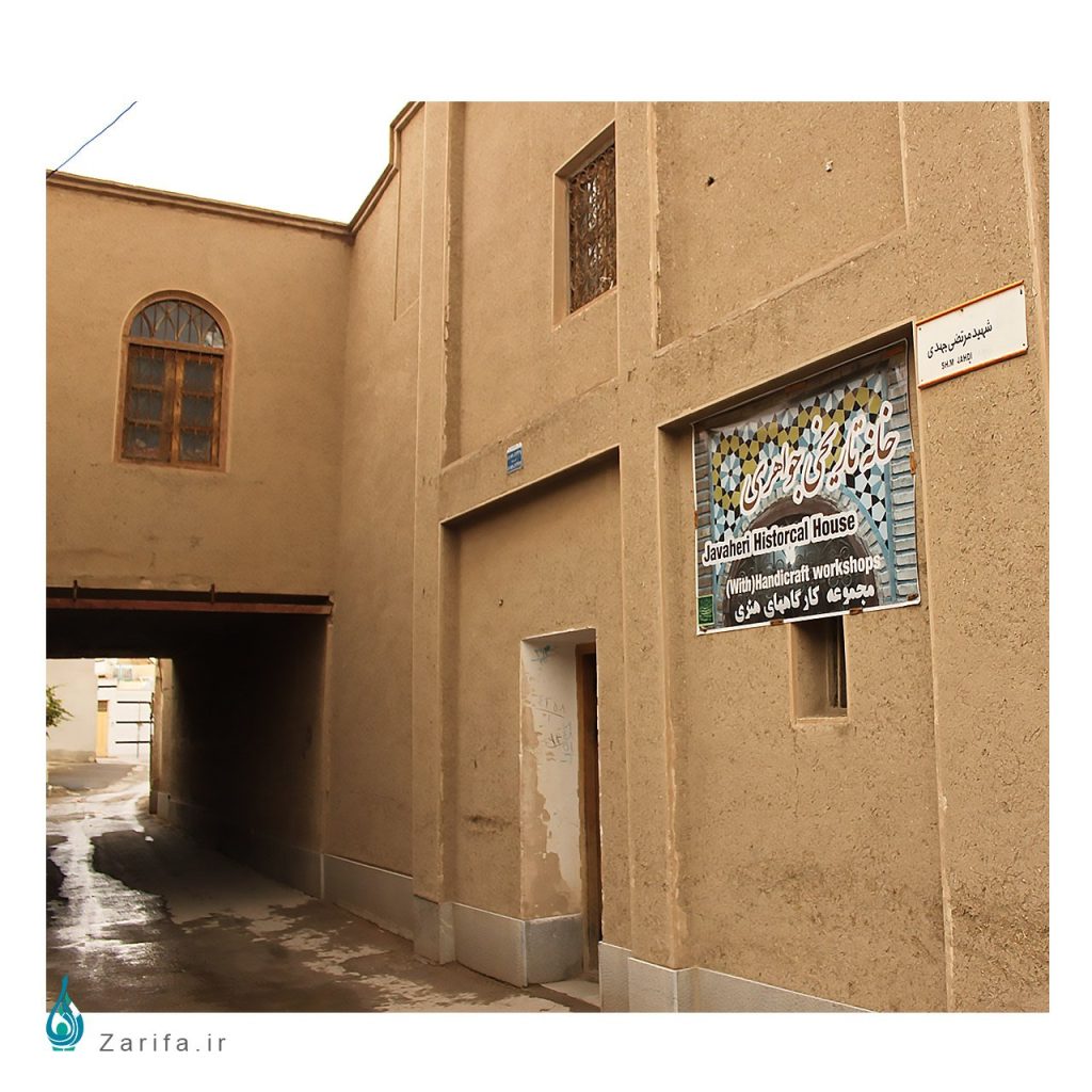 خانه صنایع دستی اصفهان