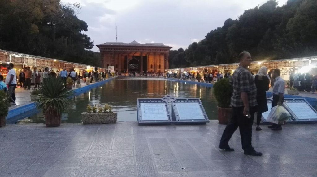 نمایشگاه ملی صنایع دستی اصفهان