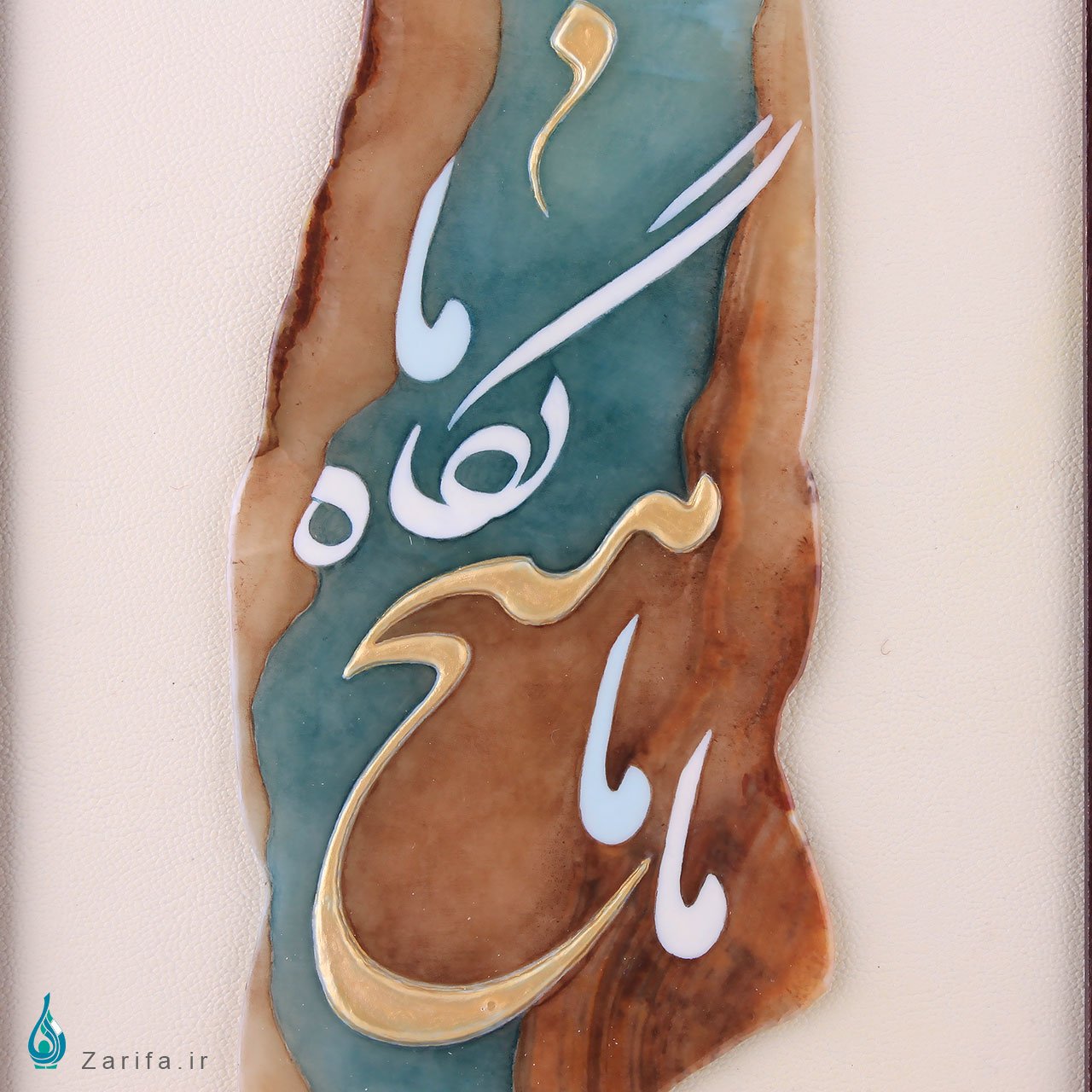 قاب چوبی سنگ مرمر بابایی با نقاشی خط آقایی سایز20*40 - Image 2