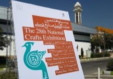 نمایشگاه صنایع دستی و هنرهای سنتی ایران