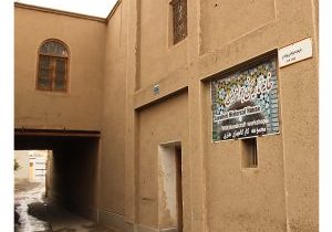 خانه صنایع دستی اصفهان